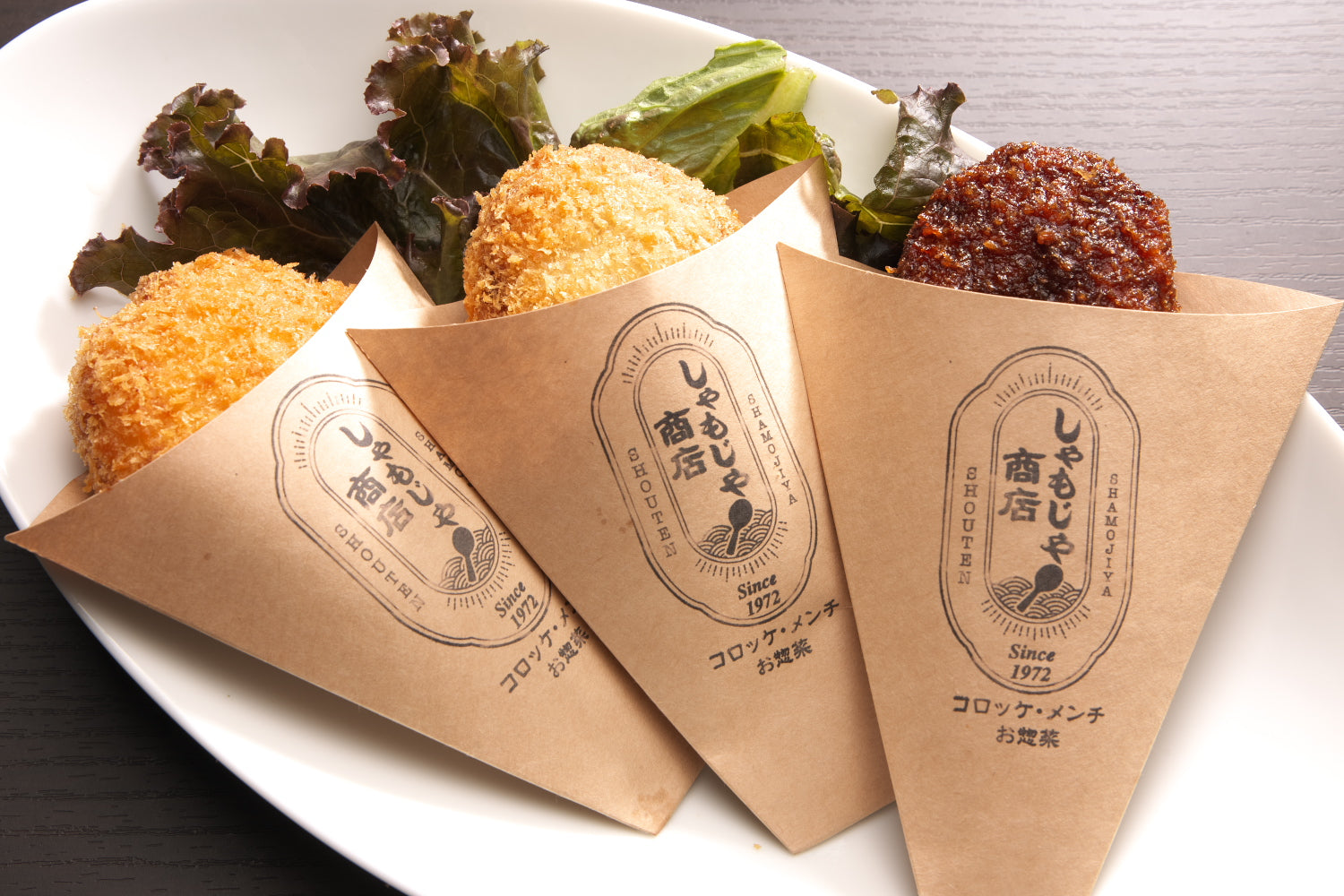 しゃもじやの【手づくりコロッケセット】